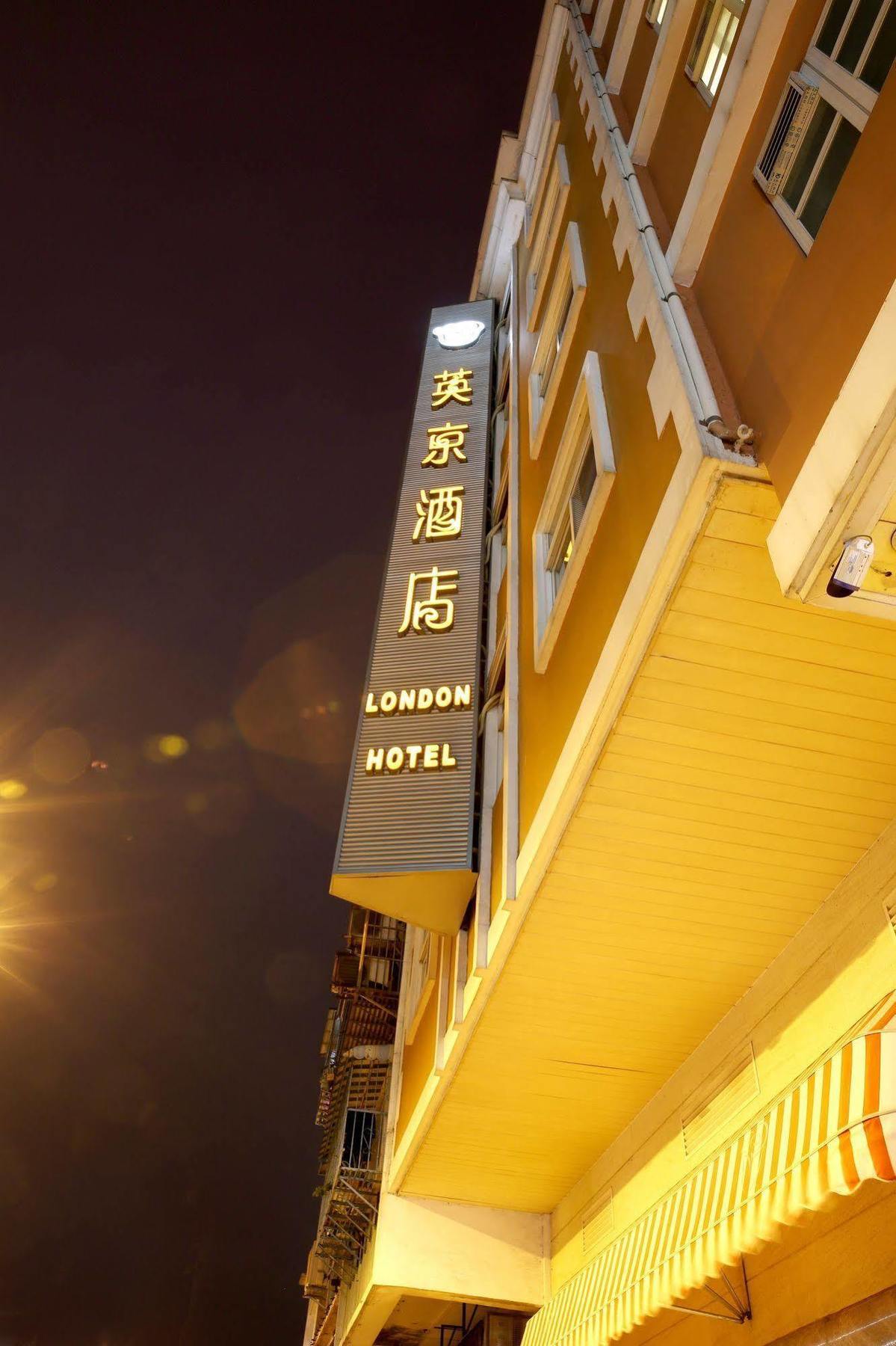 Ole London Hotel Macau Exterior foto
